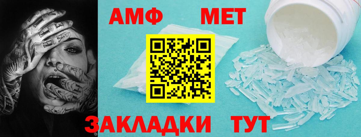 Амфетамин 98% Сердобск