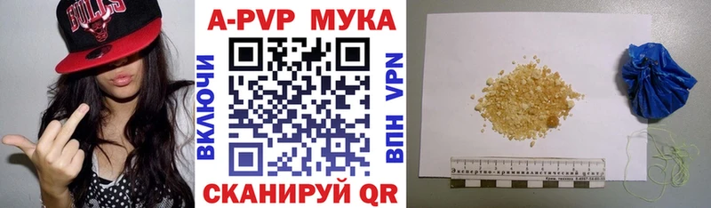 APVP мука  мега ссылки  Сердобск 