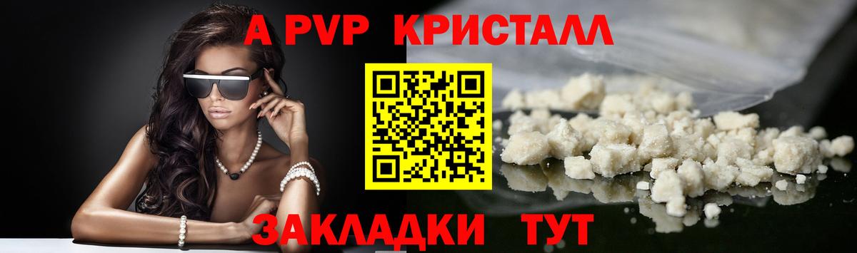 магазин    APVP кристаллы  Вход с VPN  Alpha-PVP СК  A-PVP Crystall  Сердобск 