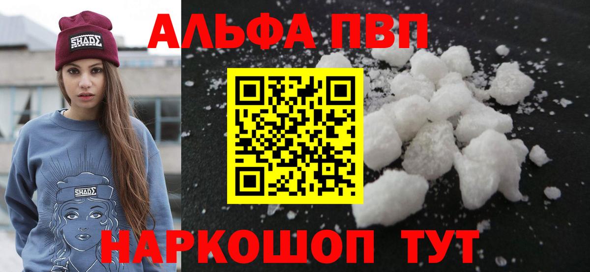 A-PVP СК КРИС  Alpha PVP Соль  Сердобск 