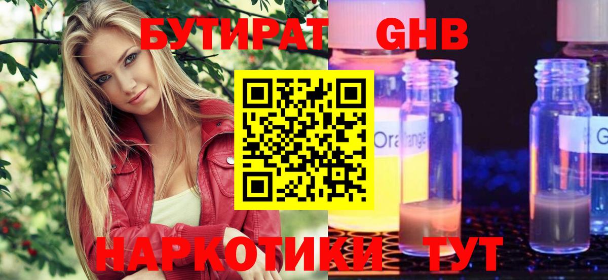 БУТИРАТ оксана Сердобск