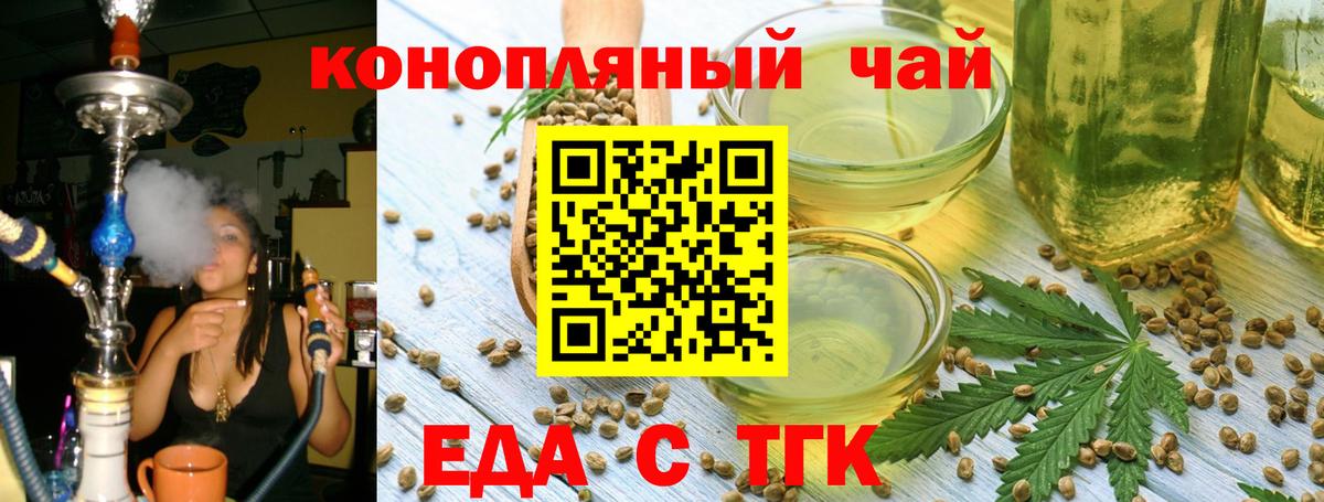 Cannafood конопля Сердобск