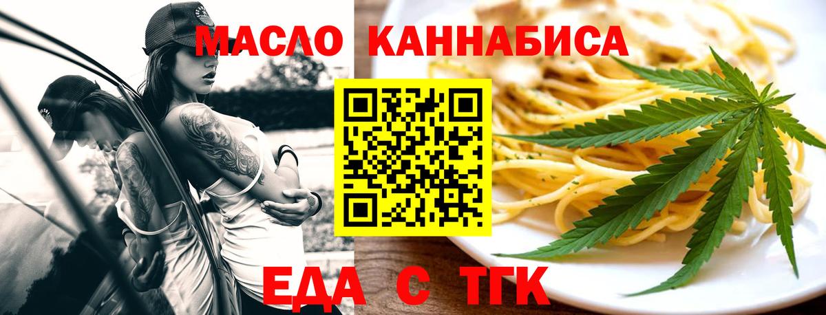Еда ТГК конопля  Сердобск 