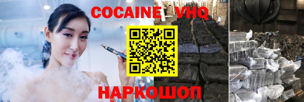Кокаин Fish Scale Сердобск