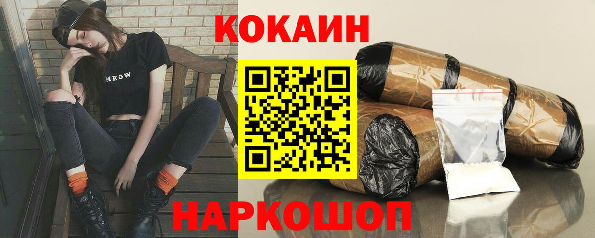 COCAIN Колумбийский Сердобск