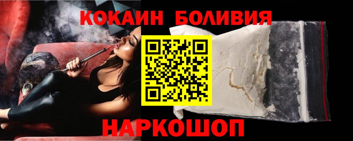 COCAIN FishScale  Вход с VPN  Сердобск  COCAIN Columbia 