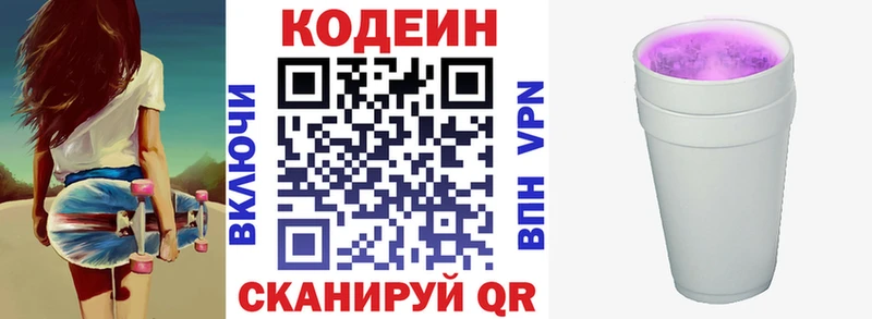 как найти Сердобск Кодеин Purple Drank