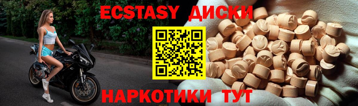 Ecstasy 280мг  Ecstasy 300 mg  Сердобск  Вход с VPN 
