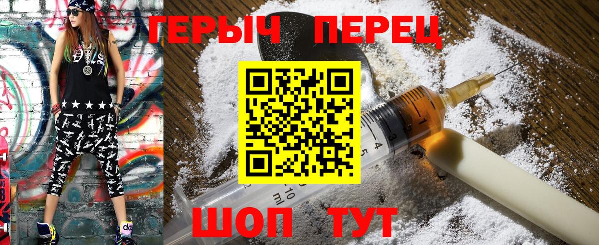 Сердобск  Героин  Вход с VPN  Героин белый 