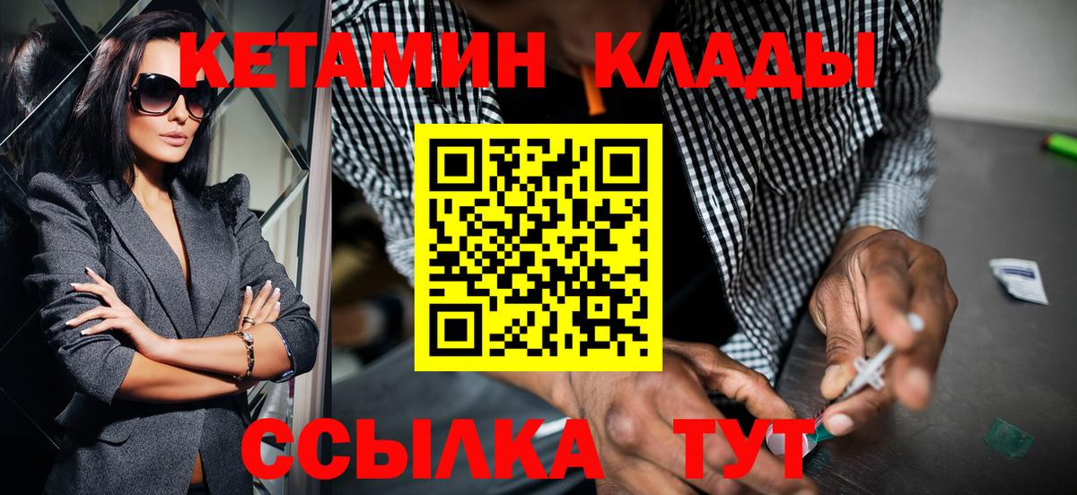 КЕТАМИН VHQ  OMG tor  КЕТАМИН ketamine  Сердобск  Вход с VPN 