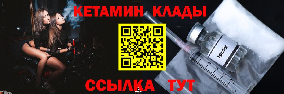 Кетамин ketamine  Сердобск 