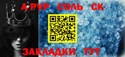 эйфоретик Ипатово