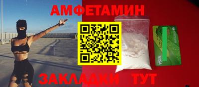 амфетамин Абинск