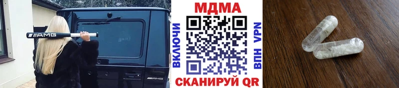 МДМА crystal  что такое наркотик  blacksprut маркетплейс  Сердобск 