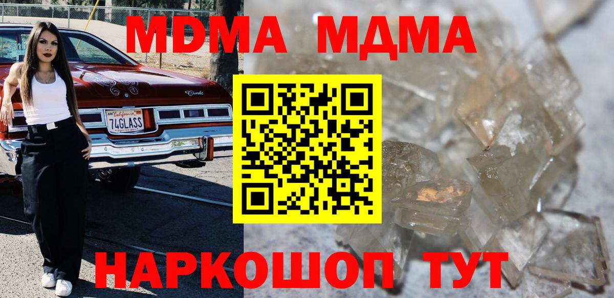 МДМА VHQ  MDMA молли  Сердобск 