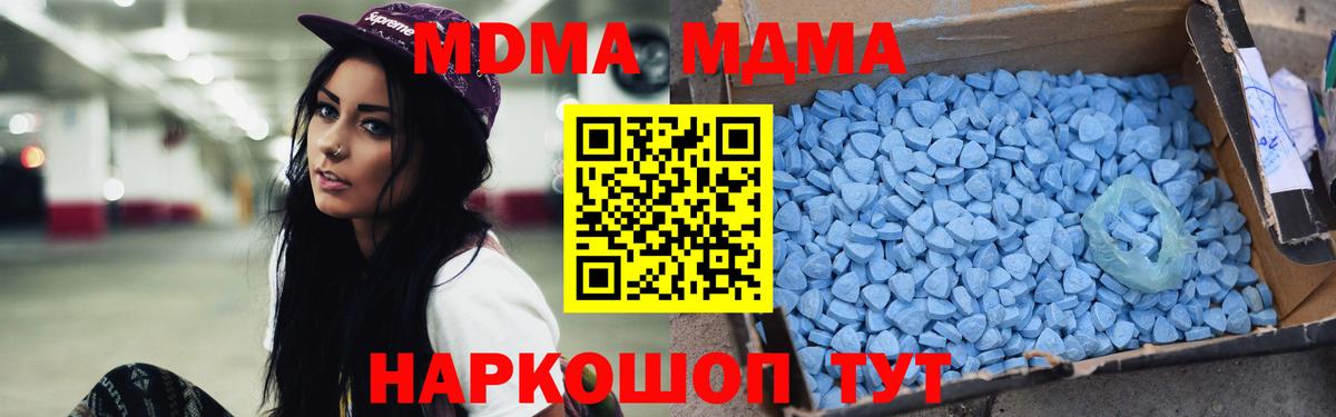 MDMA Molly  MDMA  МДМА Molly  Сердобск  Вход с VPN 