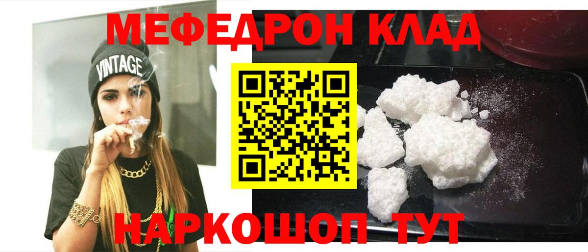 МЯУ-МЯУ мяу мяу  МЯУ-МЯУ  МЯУ-МЯУ 4 MMC  Меф  Сердобск 