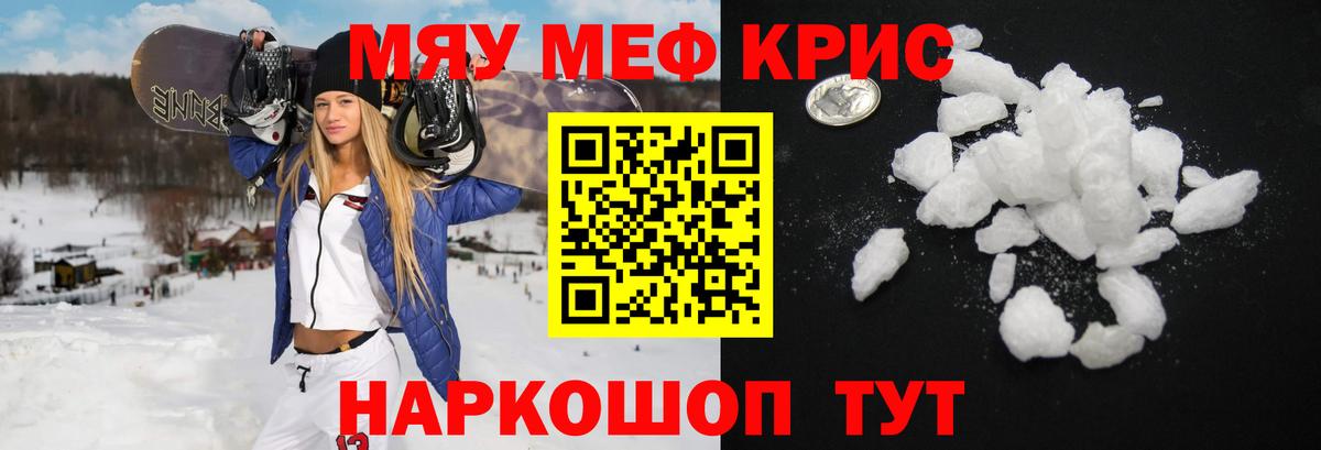 МЕФ  Мефедрон mephedrone  Меф  Вход с VPN  Сердобск 