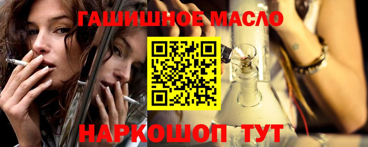 ТГК жижа  Вход с VPN  Сердобск 